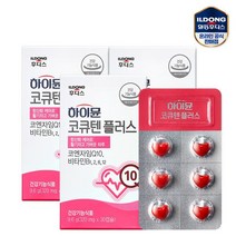하이뮨 코큐텐 플러스 320mg 30캡슐 x 3개 (3개월분)