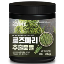 조은약초 로즈마리 추출분말, 1개, 300g