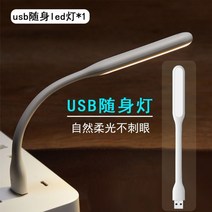 미피수유등 불명무드등 중학생생일선물, 15.USB휴대용LED학습조명야간조명업그레이드