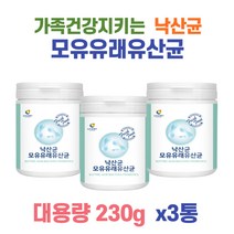 안전한 유산균분말 낙산균 모유유래 튼튼한용기 대량균 낙산균 모유 가세리 루테리 퍼멘텀 플란타룸 장건강에 좋은 음식 50대 60대 70대 80대