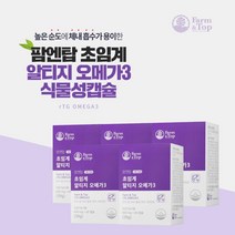 혈중 ldl hdl 콜레스테롤 수치 조절 혈액 청소 에 도움 좋은 세계 3대 오메가 제조사 독일 rtg 오메가 혈관 영양제, 5BOX(5개월분)