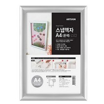 벽면용 개폐형 사업자등록증 영업신고증 액자 은색 A4