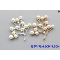 진주가지 펜던트 비녀재료 비녀만들기