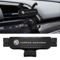 자동차 핸드폰 거치대 휴대폰 홀더 ABS 중력 에어 벤트 클립 마운트 스마트 폰 스탠드 모리스 차고 MG 6 3, 03 Black