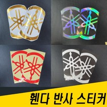 오토바이 야마하 카울 스티커 대형 튜닝 데칼 탱크패드 화이트/골드/레드/홀로그램, (선택1번)야마하스티커대형(화이트), 1개