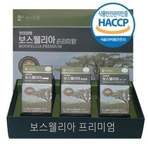보스웰리아 관절 연골 영양제 3박스 6개월 분! 당일발송!!, 3통, 180정