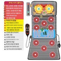스마트 안마 누워서하는 목 허리 매트 마사지 온열 전신, E.상위모델 리모콘  마사지헤드 20개  에어백 허리받