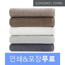 [송월타올] 뉴컬러무지 150g 50매 인쇄무료 기념수건 답례, 색상:골고루(랜덤)