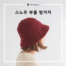야나 [DIY패키지] 스노우 부클 벙거지 모자 / 눈꽃사 뜨개질 뜨개모자, 821(2볼)