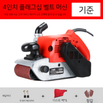벨트샌더 사포 샌딩기 아크릴 샌딩 삼각 금속 모래 표면 가루 처리 장비 충전 휴대용 미니, 4인치 플래그십 벨트 샌더