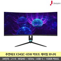 [포토리뷰이벤트] 주연테크 X34QC-65W 34인치 144Hz WQHD 1500R 와이드 게이밍 모니터 -K-, 일반형
