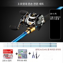 Qiandu 범용 루어낚시대 세트 농어대 에깅대 우럭 쭈꾸미 오징어 광어 갈치 갯바위 낚시대, 3 초릿대 왼쪽손 세트