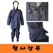 청사상복(투피스)/ 청피스복 피스복 도장복 사상복 청지도장복, L.