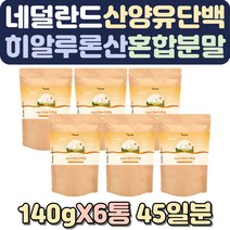 맛있는단백질쉐이크 유당단백질 곡물쉐이크 임산부단백질 근육보충제 단백질보충 식사대용 건강음료 산양유 단백질분말 우유단백질 살찌는음식 운동후프로틴 하루한끼 산양유100% 소화잘되는분유