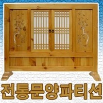 [이베스타]각종모양원목파티션, K301대
