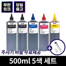 잉크맨 PGI980 CLI981 무한 리필 카트리지 캐논 TS709 TS6290 TS6390 TS8190 TS8195 TS8290 TS8295 TS8298 TS8390 잉크 충전, PGI980 500ml 5색 세트