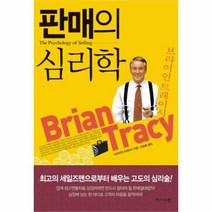 유니오니아시아 판매의 심리학