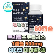 프로폴리스추출물 플라보노이드 에리스리톨 세븐베리 1개월