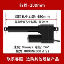 24V DC 고출력 리니어액츄에이터 산업용 유압 리프터, 200mm 스트로크 + 0개