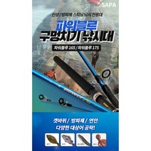 구멍치기 선상 스피닝 빡대 멀티 갯바위 방파제 선상 낚시대, 파워165