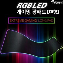 게임의법칙 RGB LED 게이밍 마우스 키보드 방수 장패드 대형, 블랙무지