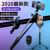 셀카봉 세트 360사이클론 전환 거울 안드로이드 핸드폰통용 무선블루투스 사진촬영봉, T03-매너블랙 전방향 회전 업그레이드형+세발