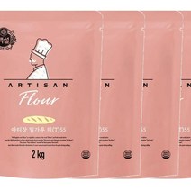 CJ 다목적용 가정용 제과제빵 아티장 밀가루 티(T)55 바게트 크로와상 2kg, 4개