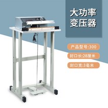 페달 접착기 자동 비닐 씰링 밀봉 열접착기 포장, FREE, 30cm 씰 폭 3mm
