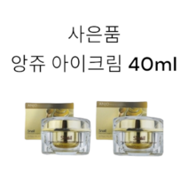 (1+11특별매)앙쥬 프리미엄 스네일 크림 리페어 50ml+50ml+(사은품)정품 앙쥬 아이크림 40ml증정