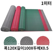 목욕탕 수영장 찜질방 미끄럼방지 물빠짐 물배수 오염제거 맘보 롤매트 신발매트 1m, 레드