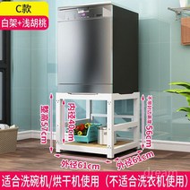 건조기 받침대 프레임 앵글 랙 다이 거치대 세탁실 다용도실, 모델 C - 화이트/우드판넬