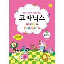 밀크북 코파닉스 발음기호, 도서