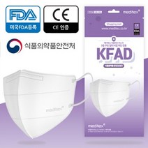 메디텍스 KF-AD 2D 새부리형 비말마스크 50매 - 비말차단, 상세페이지 참조