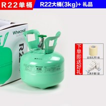 R22 에어컨 냉매 자가 충전기 셀프 DIY R22 R410A 2.5KG 3KG 5KG, 공구+22냉매휘빙/화고랜덤2병