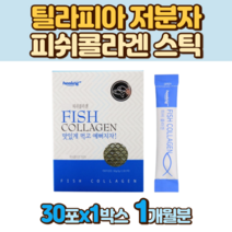 탈라피아 저분자 피쉬콜라겐 분말 스틱 30포 x 1박스 10대 20대 30대 40대 50대 60대 70대 80대 90대