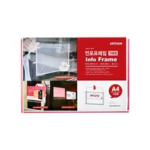 인포프레임A4 가로 297x210 부착용꽂이판 안내판 부동산게시판, 1개