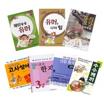 인문/급수한자/외국어회화/자기계발/건강 1 980원 포켓북 책 도서, 04. 읽고 쓰고 급수한자 3급