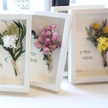 [아트박스 POOM/더봄] 프리저브드플라워 레터링액자, 천일홍/태어나줘서 고맙고 항상 사랑합니다.