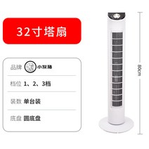 작은 회색 돼지 잎이없는 타워 팬 가정용 바닥 수직 전기 팬 흔들림 헤드 음소거 세 속도 팬 작은 가전 선물, 화이트 32 인치_주문 [2 50 세트]