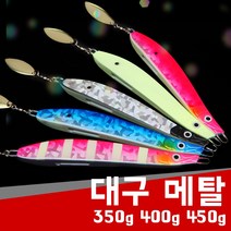 현진피싱 대구메탈지그 지깅 대구메탈 대구 350 400 450 볼락 삼치 부시리 방어 송어 참돔 야광 축광 슬로우지그, 핑크, 450g