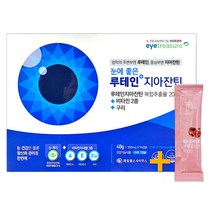 제일헬스사이언스 눈에좋은 루테인 지아잔틴 96캡슐 + 비비화이트 석류콜라겐 증정!