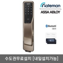 [수도권설치-내일도 가능] 게이트맨 댄디 푸시풀도어록 카드키4개+번호키 블루투스(옵션) 푸시바잠금(범죄예방효과) 내/외부강제잠금 허수기능 에티켓기능 3분락기능 현관문 디지털도어락, 수도권무료설치(내일도 가능)-목요일