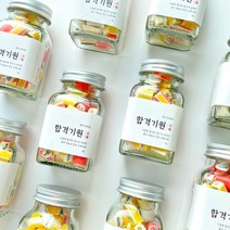 캔디크라운 수능선물 합격캔디 수제사탕 수험생선물 합격선물, 70g 유리병