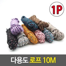 다용도 로프 10M, 4개