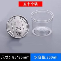 빈 캔 통조림통 일회용 접시 식기 캐비어 상자 음식 쉽게 밀봉 알루미늄 캔 수동 밀봉 기계, E.투명캔85x85mm 50개