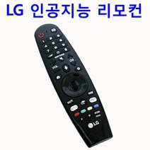LG TV OLED65C9BNA-OLED65C9CNA용 인공지능리모컨