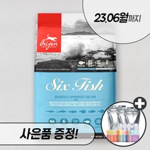 오리젠 6 식스피쉬 2kg 6kg 11.4kg 독 강아지 고단백 애견 건식 사료 대용량, 오리젠 식스피쉬 6kg + 우리집상전 사은품