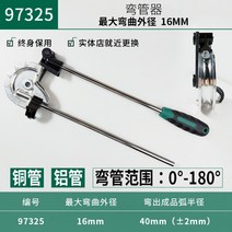 파이프밴딩기 수동식 레버 타입 튜브 벤더 180도 파이프 벤딩기, 1개