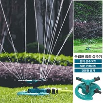 (1+1) 원예용 물조리개 분사기 살수기 산수기 회전 노즐 관수 자재 시스템 *2, 회전 살수기(360도 회전 관개) *2