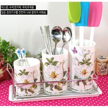 도자기 목련 물받이 수저통 3구 / 숟가락 젓가락 통